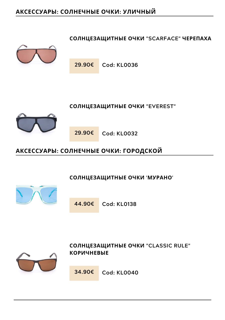 CHOGAN catalog — page 197