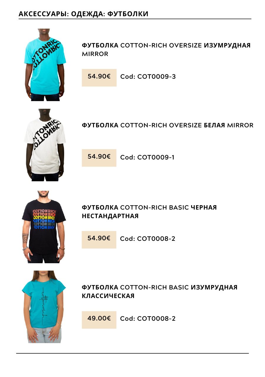 CHOGAN catalog — page 202