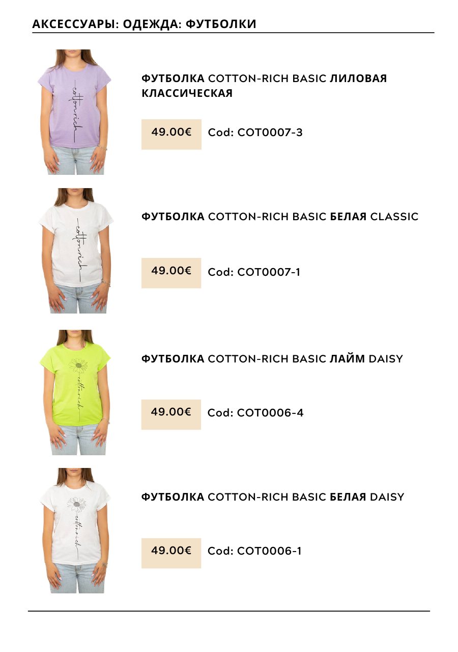 CHOGAN catalog — page 203