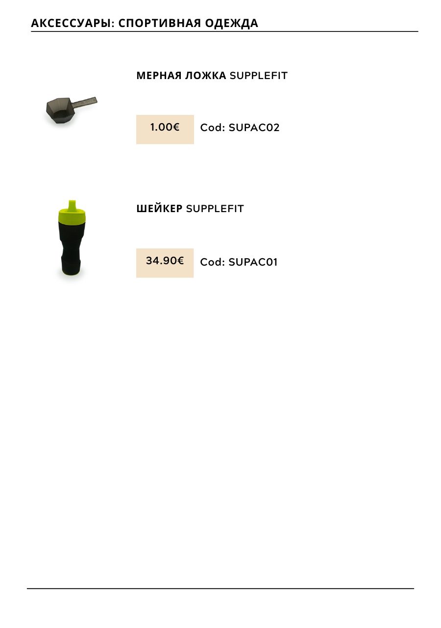CHOGAN catalog — page 209