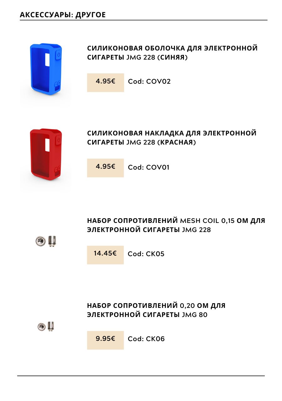 CHOGAN catalog — page 212