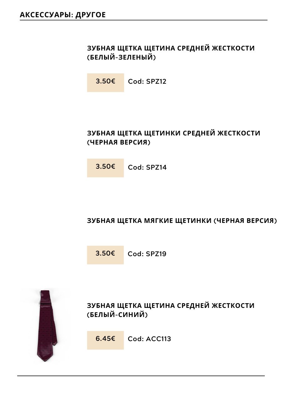 CHOGAN catalog — page 218
